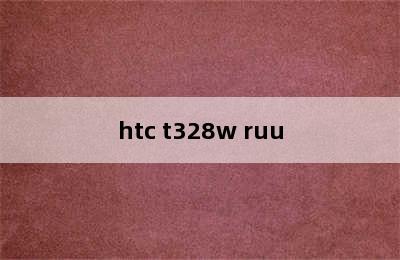 htc t328w ruu